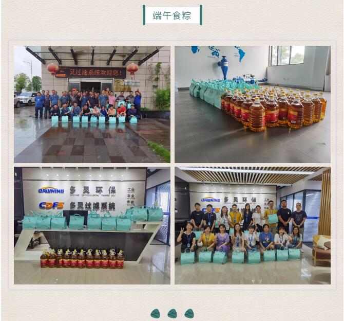 多靈端午節福利