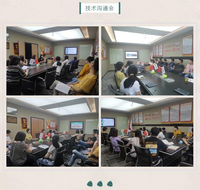 多靈端午節技術溝通會