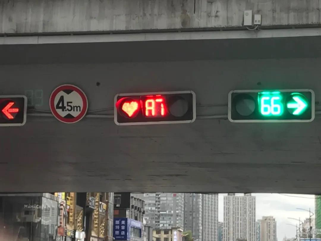 七夕長沙，愛心紅綠燈正在上演！