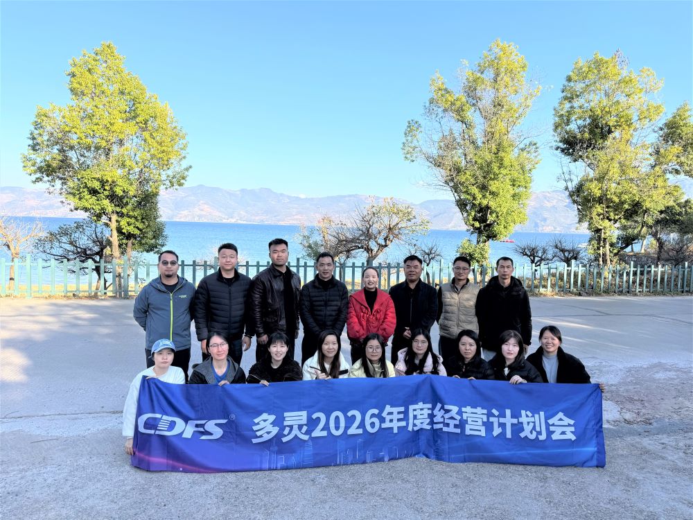 26年經營計劃會